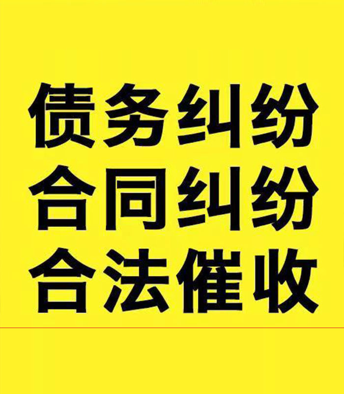 思茅专业要账公司