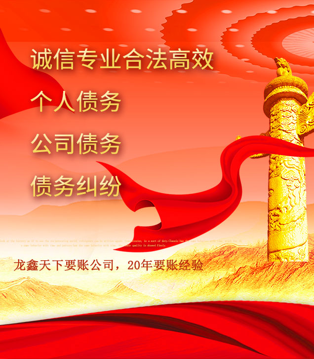 思茅讨债公司